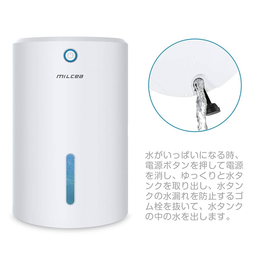 Amazon.co.jp : MILcea 除湿機 小型 除湿器 900ml 静音·低消費